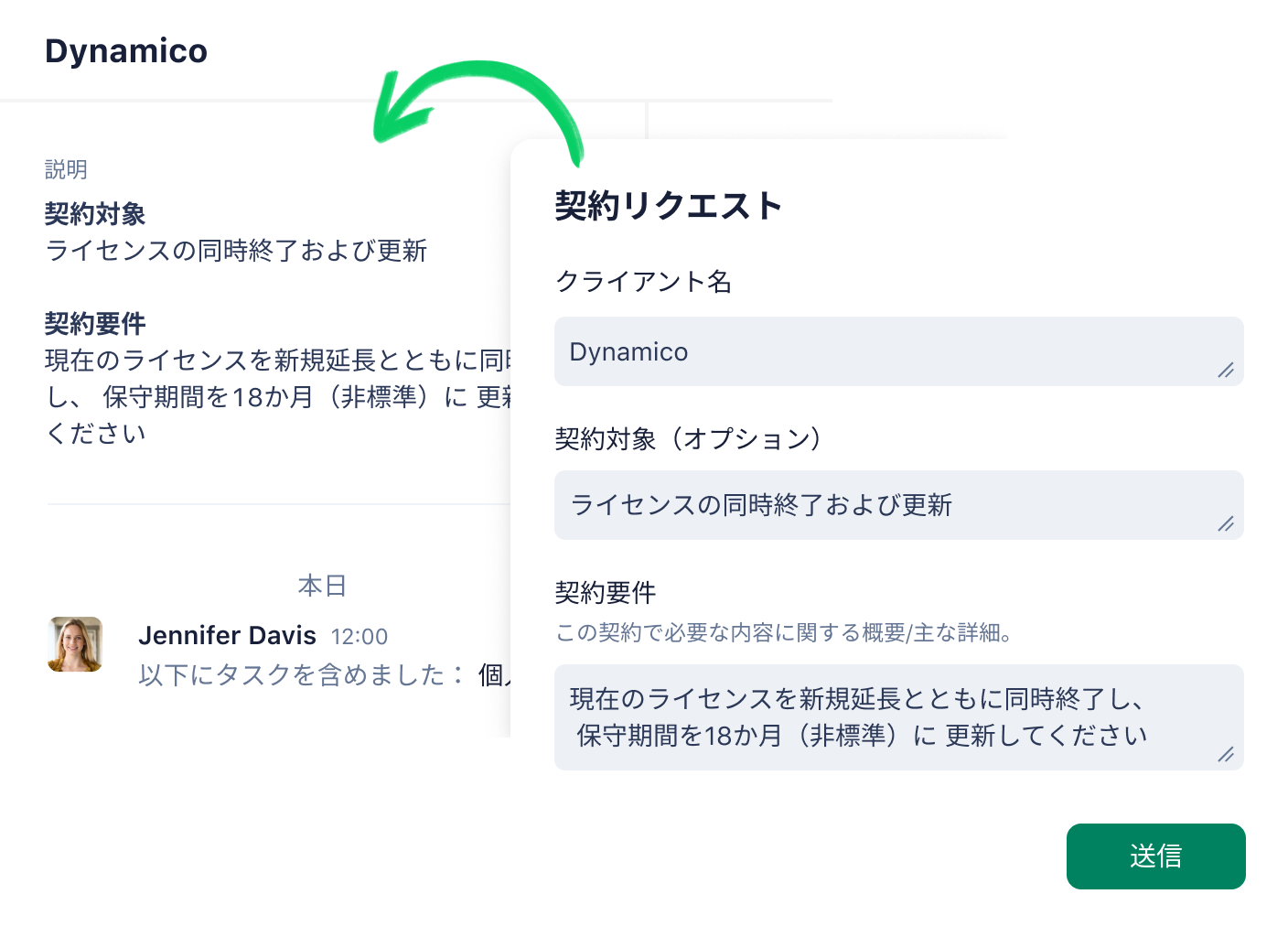 Product Screenshot Request Form And Task View Dynamico Ja 2x